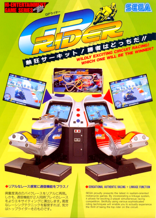 GP Rider (World, FD1094 317-0163) (Twin setup) [Single version only] Game Cover